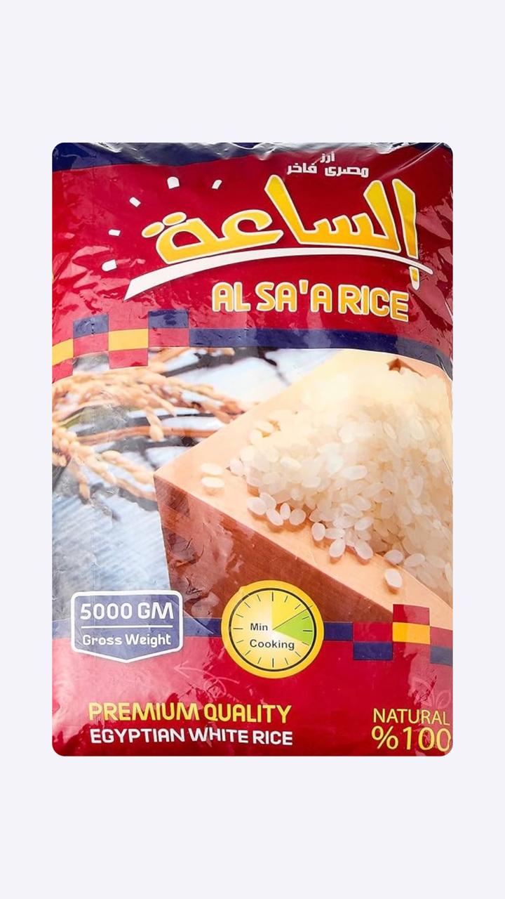 الساعة ارز مصري - 5 ك